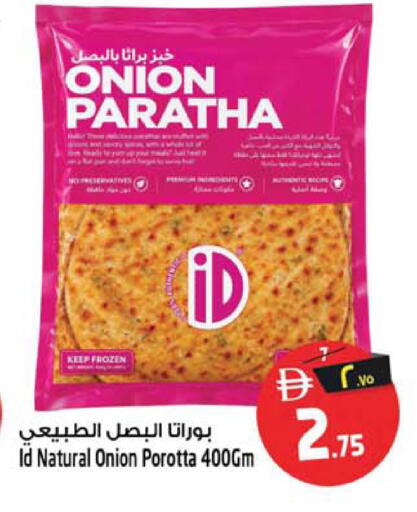 Onion متوفر لدى سفاري هايبرماركت في الإمارات العربية المتحدة , الامارات - الشارقة / عجمان