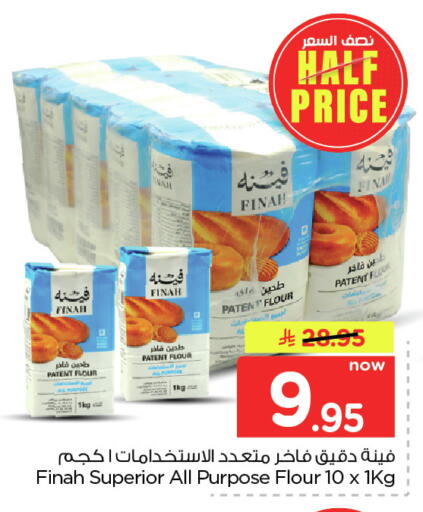 available at Nesto in KSA, Saudi Arabia, Saudi - Dammam