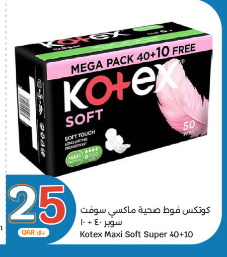 متوفر لدى سيتي هايبرماركت في قطر - الريان