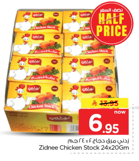 available at Nesto in KSA, Saudi Arabia, Saudi - Al Khobar