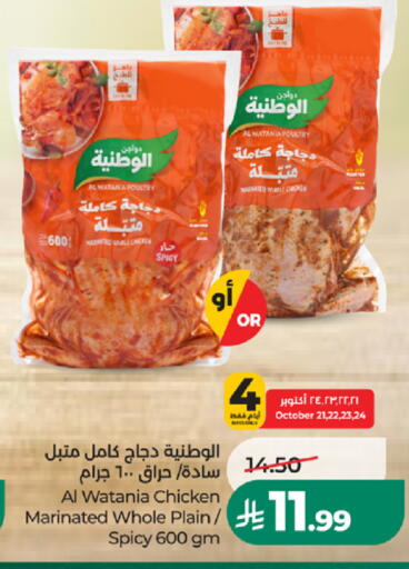 متوفر لدى لولو هايبرماركت في مملكة العربية السعودية, السعودية, سعودية - ينبع