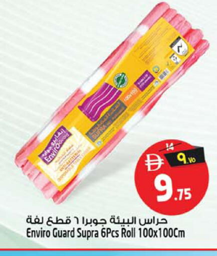 available at Safari Hypermarket in UAE - Sharjah / Ajman