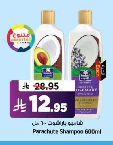Coconut available at Al Madina Hypermarket in KSA, Saudi Arabia, Saudi - Riyadh