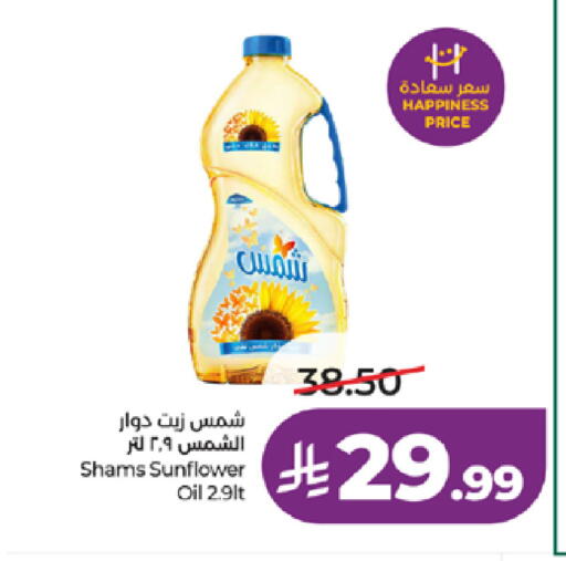 متوفر لدى لولو هايبرماركت في مملكة العربية السعودية, السعودية, سعودية - الطائف