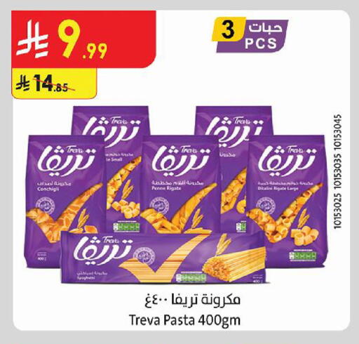 متوفر لدى الدانوب في مملكة العربية السعودية, السعودية, سعودية - الخبر‎