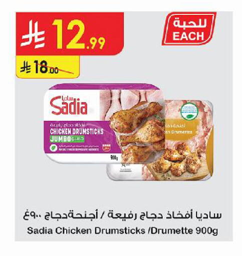 متوفر لدى الدانوب في مملكة العربية السعودية, السعودية, سعودية - حائل‎
