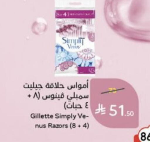 available at Hyper Panda in KSA, Saudi Arabia, Saudi - Wadi ad Dawasir
