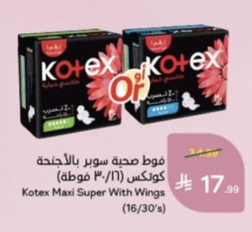 available at Hyper Panda in KSA, Saudi Arabia, Saudi - Al Qunfudhah