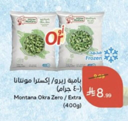 Okra available at Hyper Panda in KSA, Saudi Arabia, Saudi - Abha