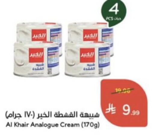 available at Hyper Panda in KSA, Saudi Arabia, Saudi - Jeddah