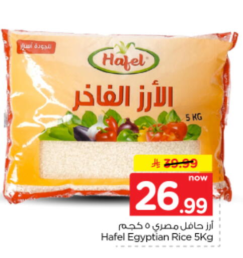 available at Nesto in KSA, Saudi Arabia, Saudi - Al Majmaah
