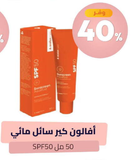 متوفر لدى صيدلية المتحدة في مملكة العربية السعودية, السعودية, سعودية - الباحة