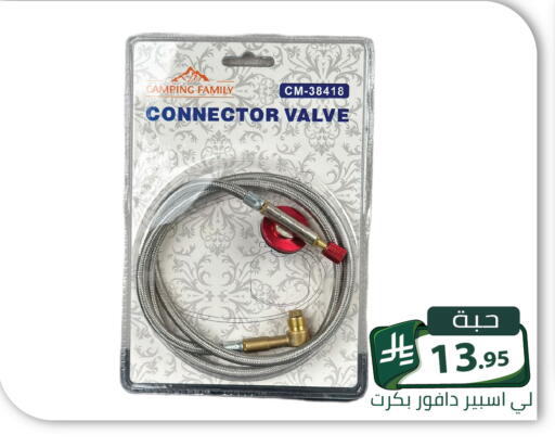 available at Family Discount in KSA, Saudi Arabia, Saudi - Riyadh