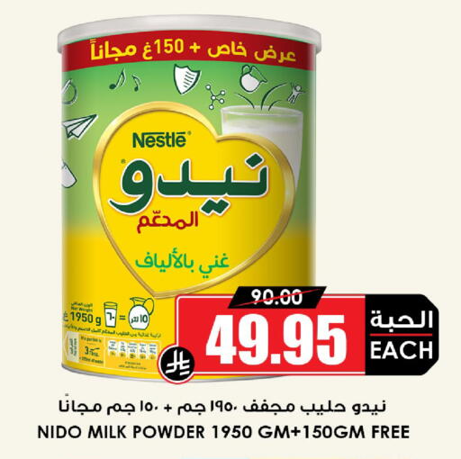 متوفر لدى أسواق النخبة في مملكة العربية السعودية, السعودية, سعودية - حائل‎
