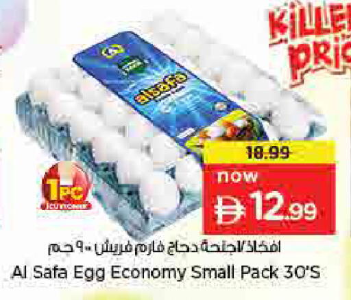available at Nesto Hypermarket in UAE - Umm al Quwain