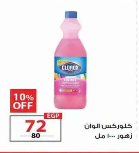 متوفر لدى زهران ماركت في Egypt - القاهرة