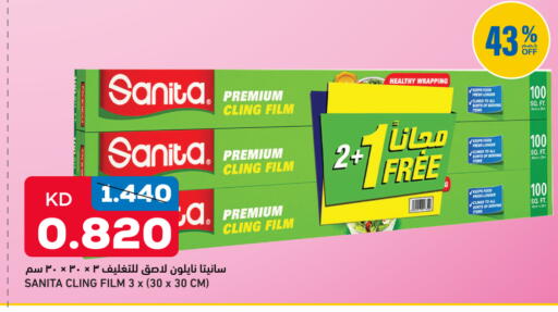 available at Gulfmart in Kuwait - Ahmadi Governorate