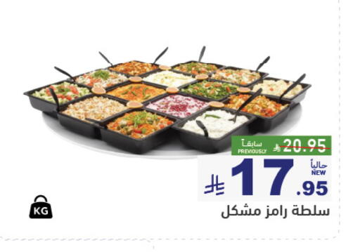 متوفر لدى أسواق رامز في مملكة العربية السعودية, السعودية, سعودية - تبوك