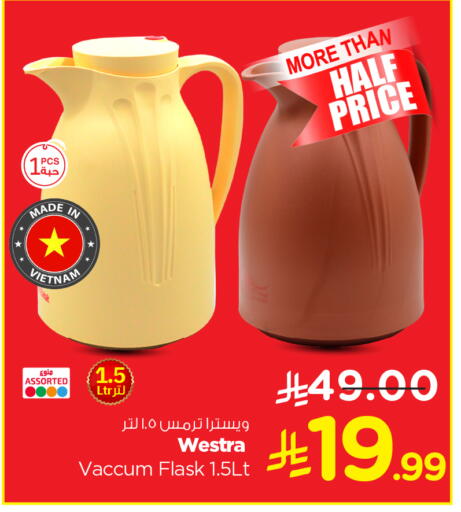 available at Nesto in KSA, Saudi Arabia, Saudi - Al Khobar
