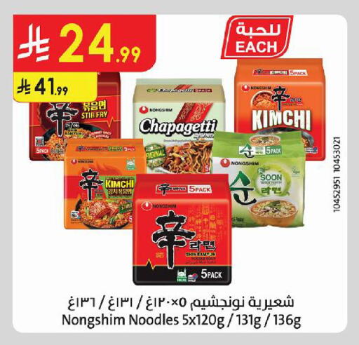 available at Danube in KSA, Saudi Arabia, Saudi - Mecca