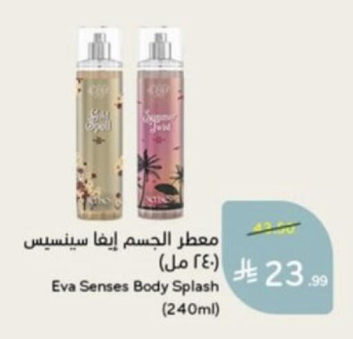 available at Hyper Panda in KSA, Saudi Arabia, Saudi - Bishah
