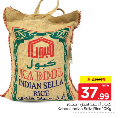 متوفر لدى نستو في مملكة العربية السعودية, السعودية, سعودية - الرياض