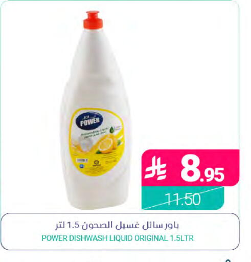 available at Muntazah Markets in KSA, Saudi Arabia, Saudi - Dammam