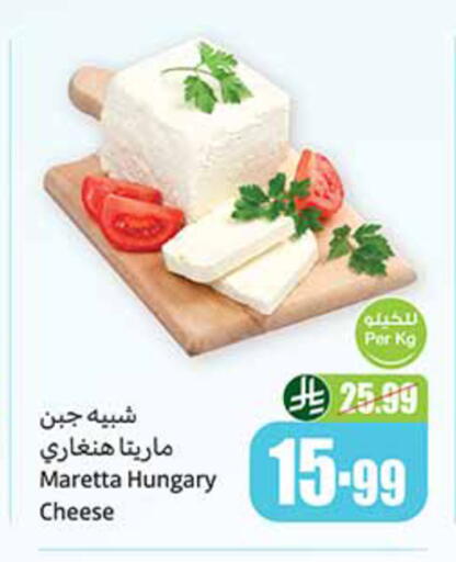 available at Othaim Markets in KSA, Saudi Arabia, Saudi - Unayzah