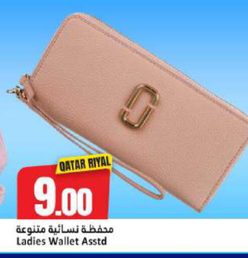 available at Dana Hypermarket in Qatar - Al-Shahaniya