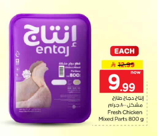available at Hyper Al Wafa in KSA, Saudi Arabia, Saudi - Al Hasa