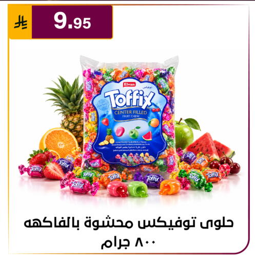 متوفر لدى الحسين توب أب في مملكة العربية السعودية, السعودية, سعودية - الرياض