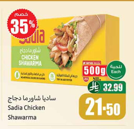 available at Othaim Markets in KSA, Saudi Arabia, Saudi - Unayzah