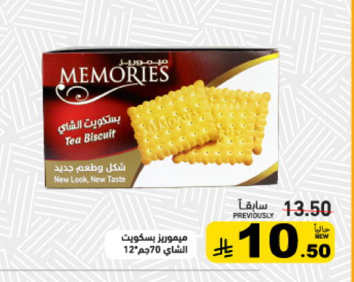 available at Aswaq Ramez in KSA, Saudi Arabia, Saudi - Qatif