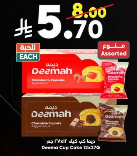 Strawberry available at Dukan in KSA, Saudi Arabia, Saudi - Jeddah