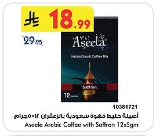 Saffron متوفر لدى بن داود في مملكة العربية السعودية, السعودية, سعودية - المدينة المنورة