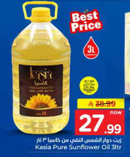 available at Hyper Al Wafa in KSA, Saudi Arabia, Saudi - Dammam