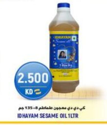 Sesame available at Sabsah Hypermarket in Kuwait - Jahra Governorate