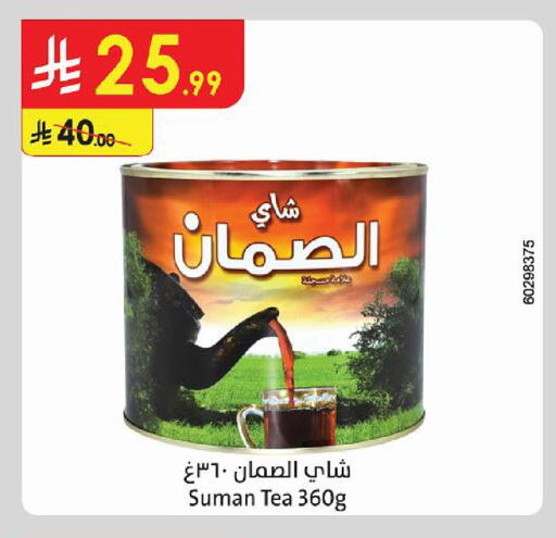 متوفر لدى الدانوب في مملكة العربية السعودية, السعودية, سعودية - تبوك