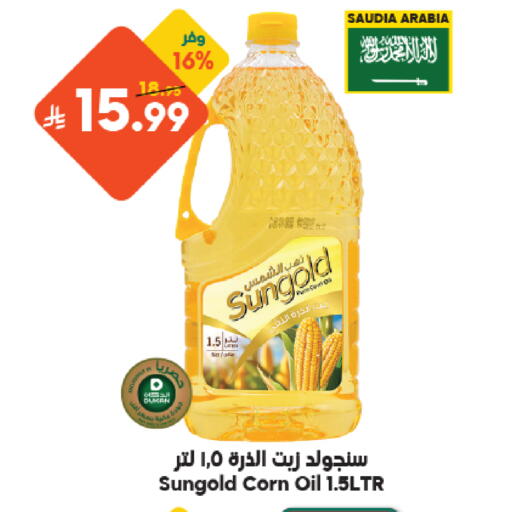 متوفر لدى الدكان في مملكة العربية السعودية, السعودية, سعودية - الطائف