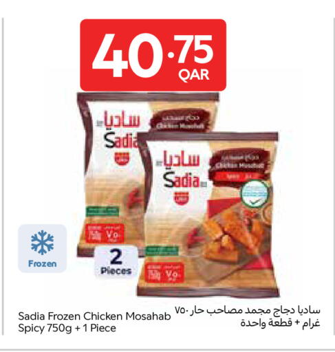 available at Carrefour in Qatar - Al Shamal