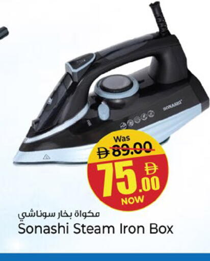 available at Kenz Hypermarket in UAE - Sharjah / Ajman