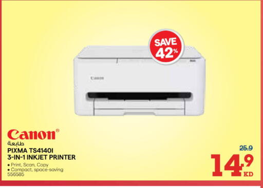 available at X-Cite in Kuwait - Jahra Governorate