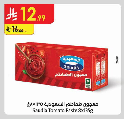 Tomato available at Danube in KSA, Saudi Arabia, Saudi - Al-Kharj
