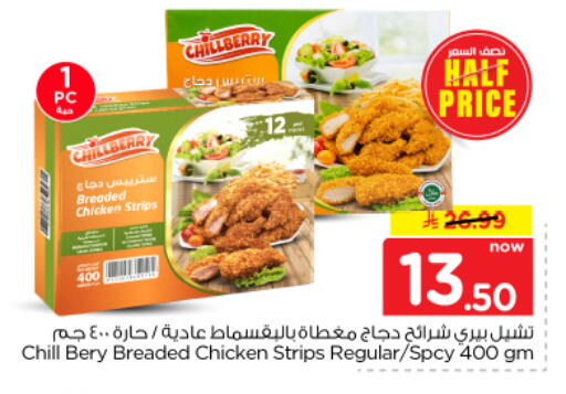 available at Nesto in KSA, Saudi Arabia, Saudi - Buraidah