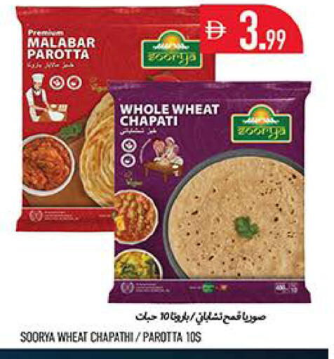 available at Rawabi Market Ajman in UAE - Sharjah / Ajman