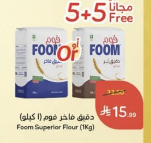 available at Hyper Panda in KSA, Saudi Arabia, Saudi - Bishah