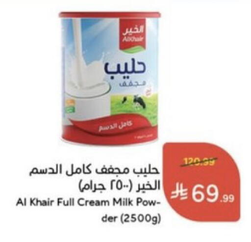 متوفر لدى هايبر بنده في مملكة العربية السعودية, السعودية, سعودية - محايل