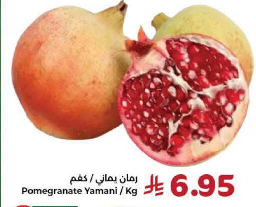 Pomegranate available at Kabayan Hypermarket in KSA, Saudi Arabia, Saudi - Yanbu