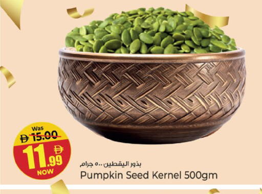 Pumpkin available at Kenz Hypermarket in UAE - Sharjah / Ajman