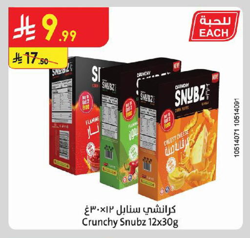 متوفر لدى الدانوب في مملكة العربية السعودية, السعودية, سعودية - خميس مشيط